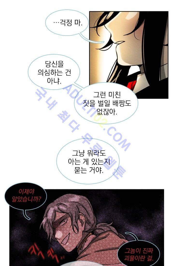 스타폴:별을 위한 노래 시즌1 완결 60