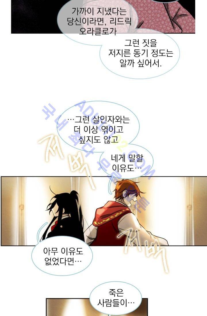 스타폴:별을 위한 노래 시즌1 완결 61
