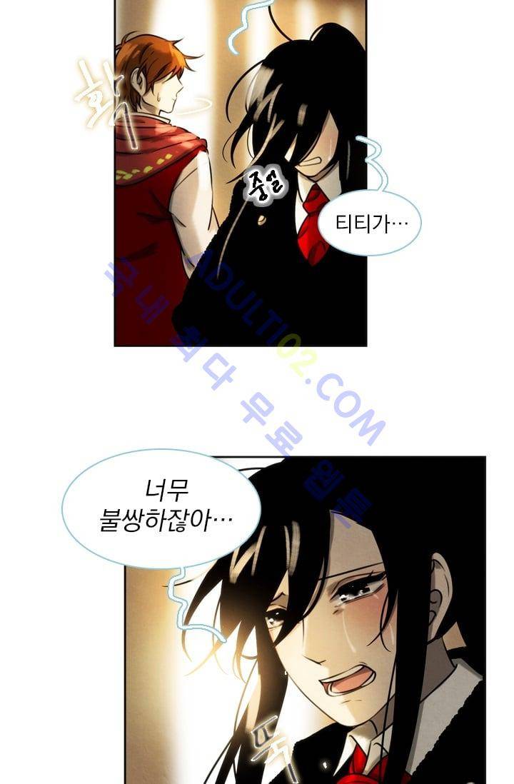 스타폴:별을 위한 노래 시즌1 완결 62
