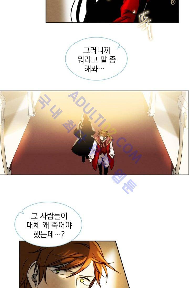스타폴:별을 위한 노래 시즌1 완결 63
