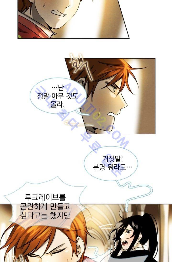 스타폴:별을 위한 노래 시즌1 완결 64