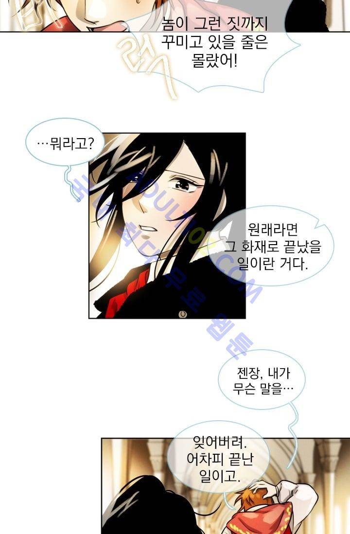 스타폴:별을 위한 노래 시즌1 완결 65