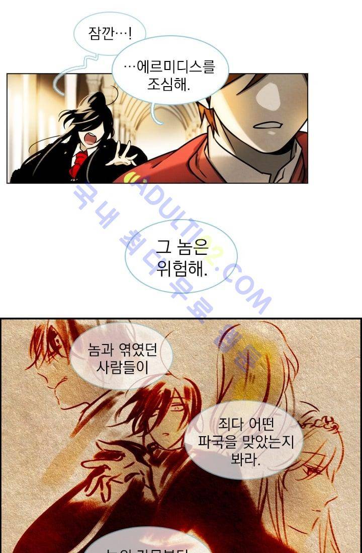 스타폴:별을 위한 노래 시즌1 완결 67