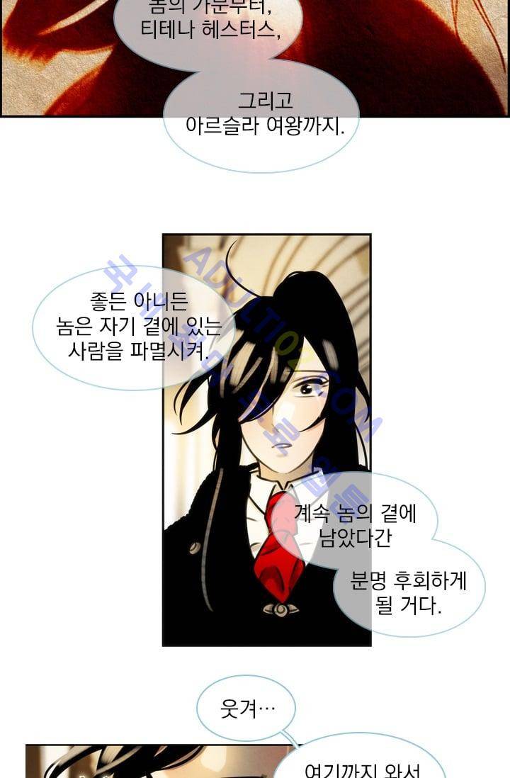 스타폴:별을 위한 노래 시즌1 완결 68