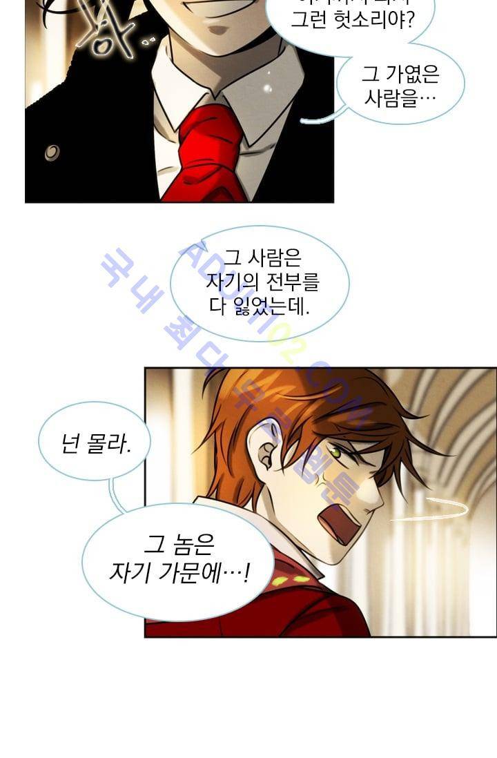 스타폴:별을 위한 노래 시즌1 완결 69