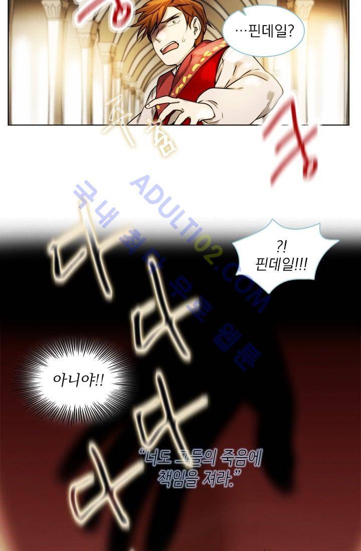 스타폴:별을 위한 노래 시즌1 완결 71