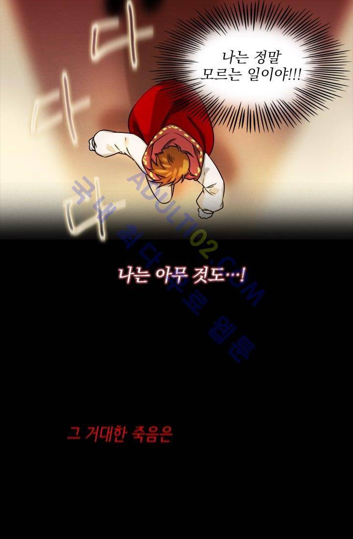 스타폴:별을 위한 노래 시즌1 완결 72