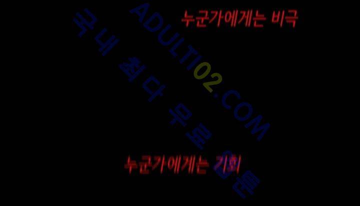 스타폴:별을 위한 노래 시즌1 완결 73