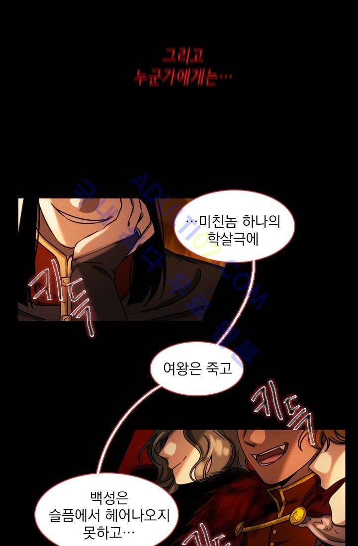 스타폴:별을 위한 노래 시즌1 완결 74