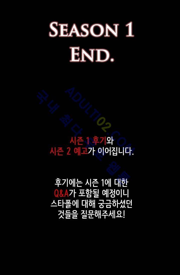 스타폴:별을 위한 노래 시즌1 완결 78