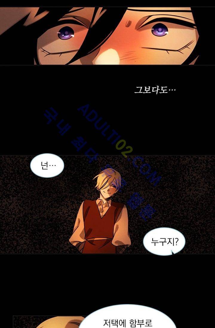 스타폴:별을 위한 노래 38화 3