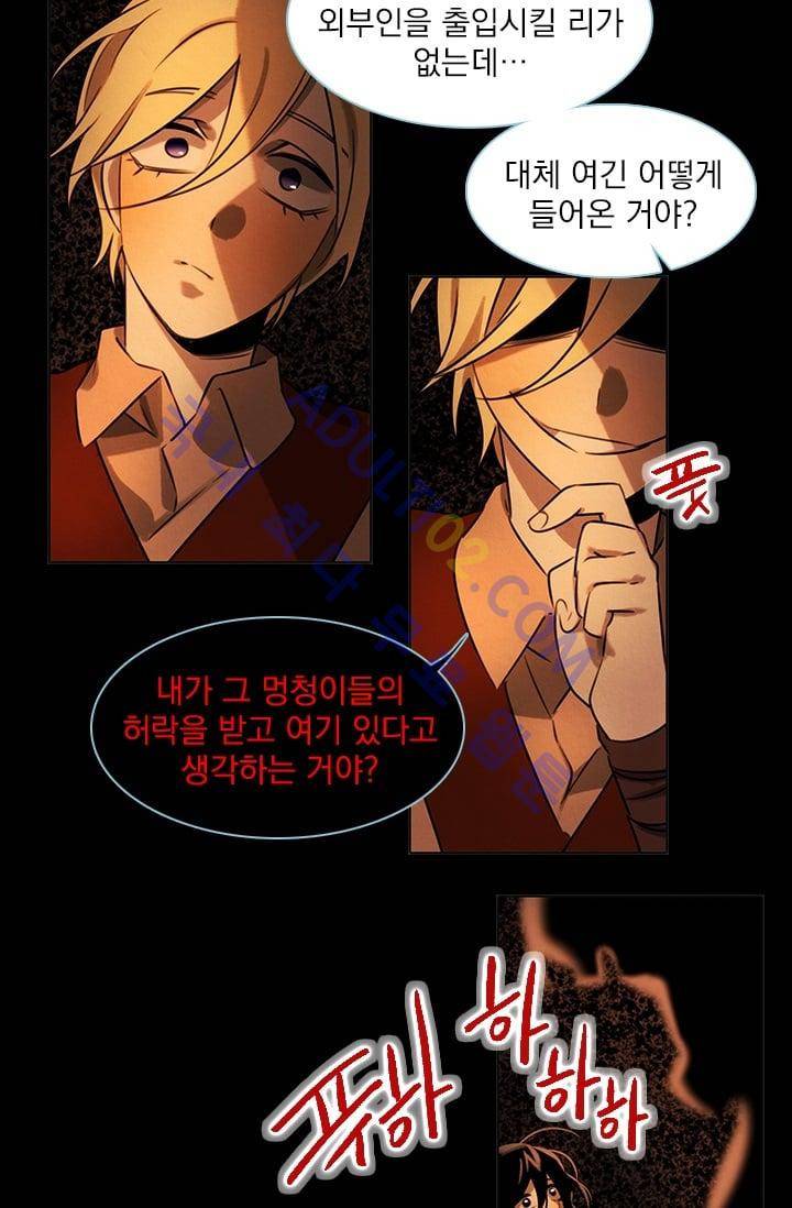 스타폴:별을 위한 노래 38화 4