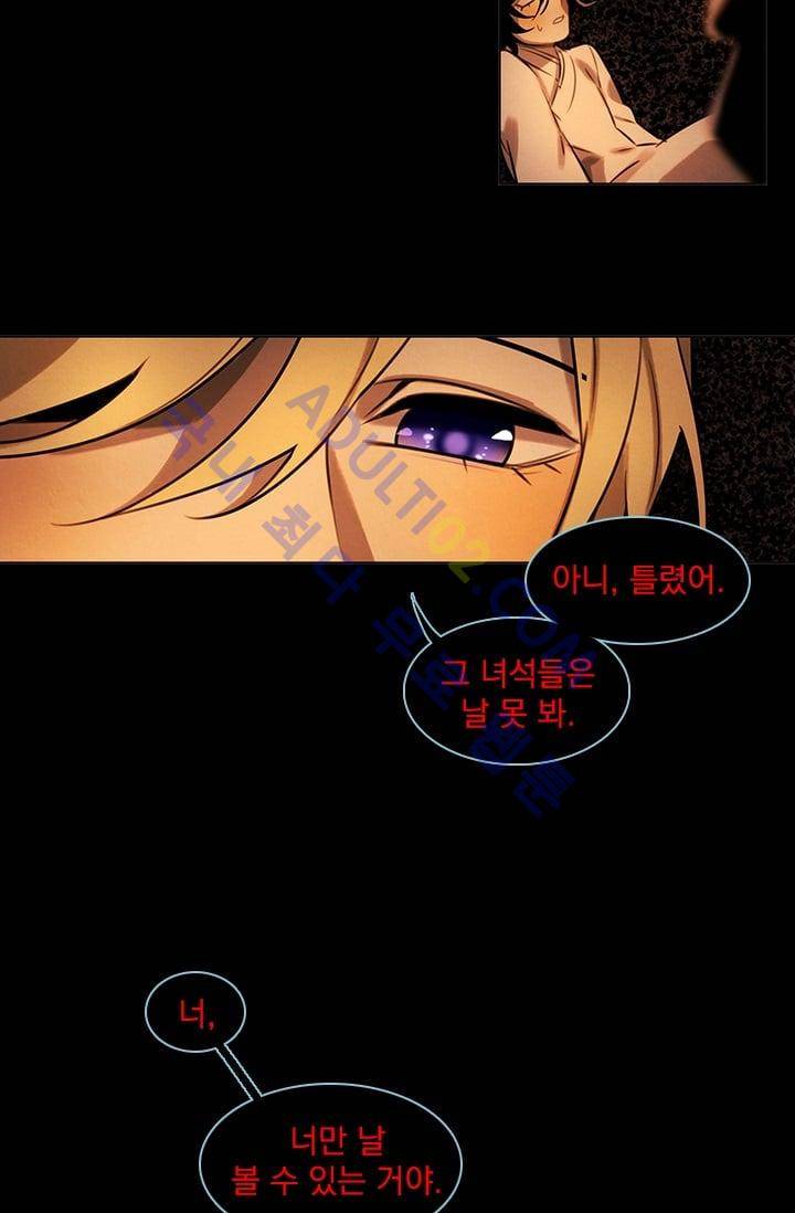 스타폴:별을 위한 노래 38화 5