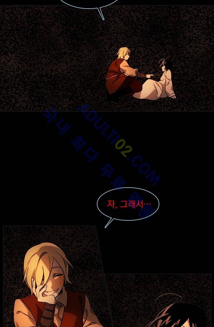 스타폴:별을 위한 노래 38화 6