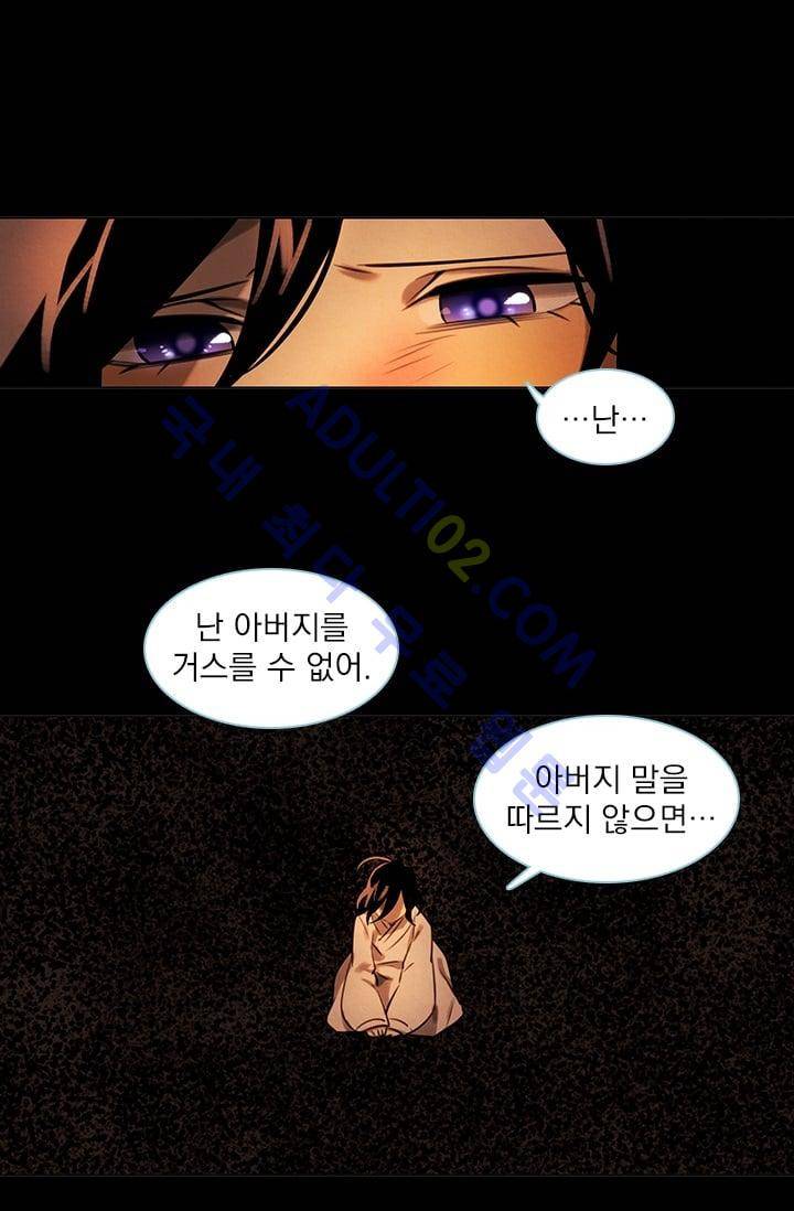 스타폴:별을 위한 노래 38화 8