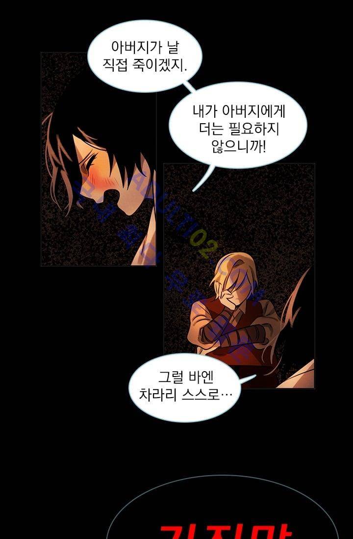 스타폴:별을 위한 노래 38화 9