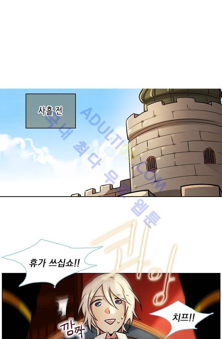 스타폴:별을 위한 노래 48화 1