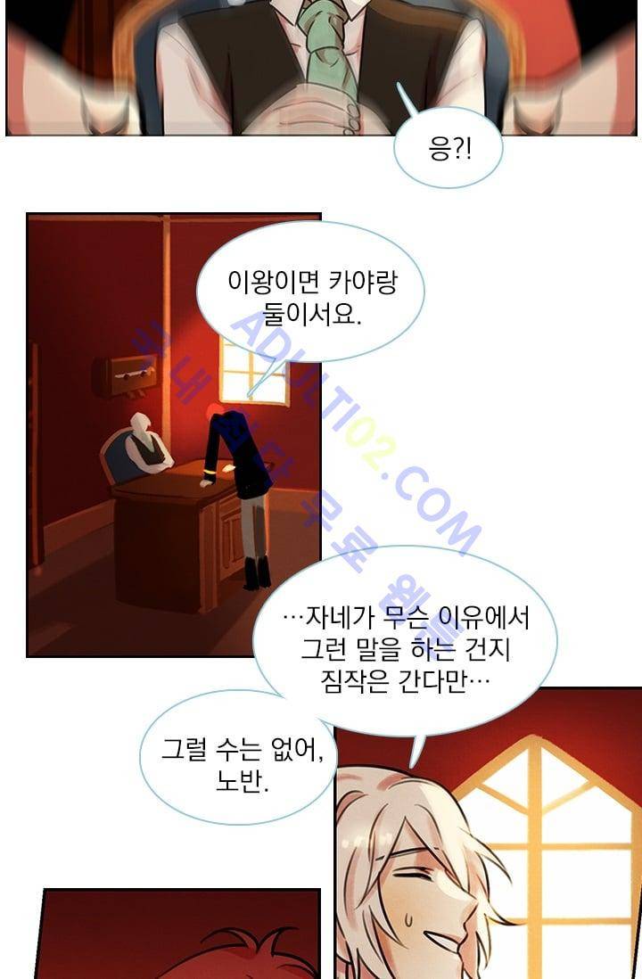 스타폴:별을 위한 노래 48화 2