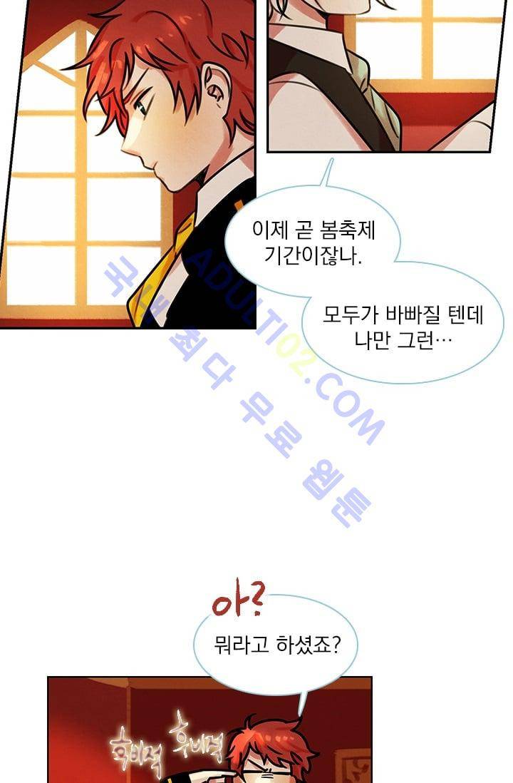 스타폴:별을 위한 노래 48화 3