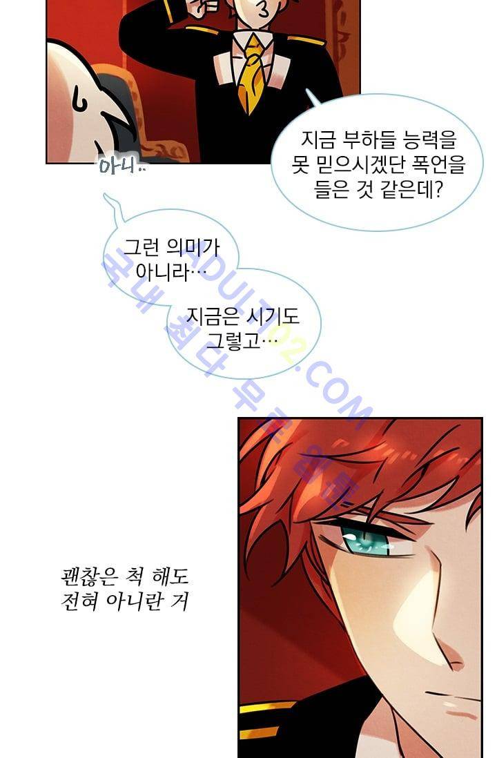 스타폴:별을 위한 노래 48화 4