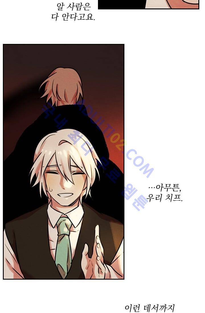 스타폴:별을 위한 노래 48화 5