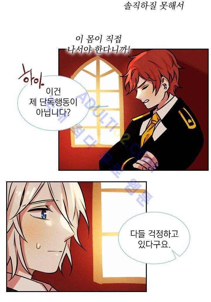 스타폴:별을 위한 노래 48화 6