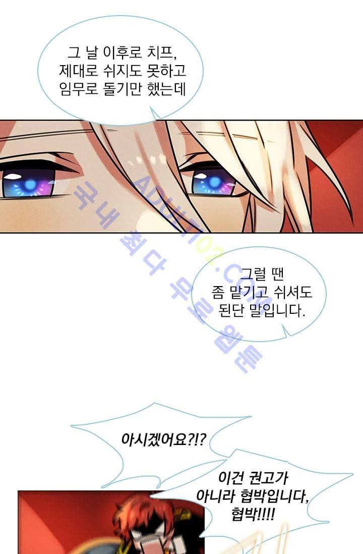 스타폴:별을 위한 노래 48화 7
