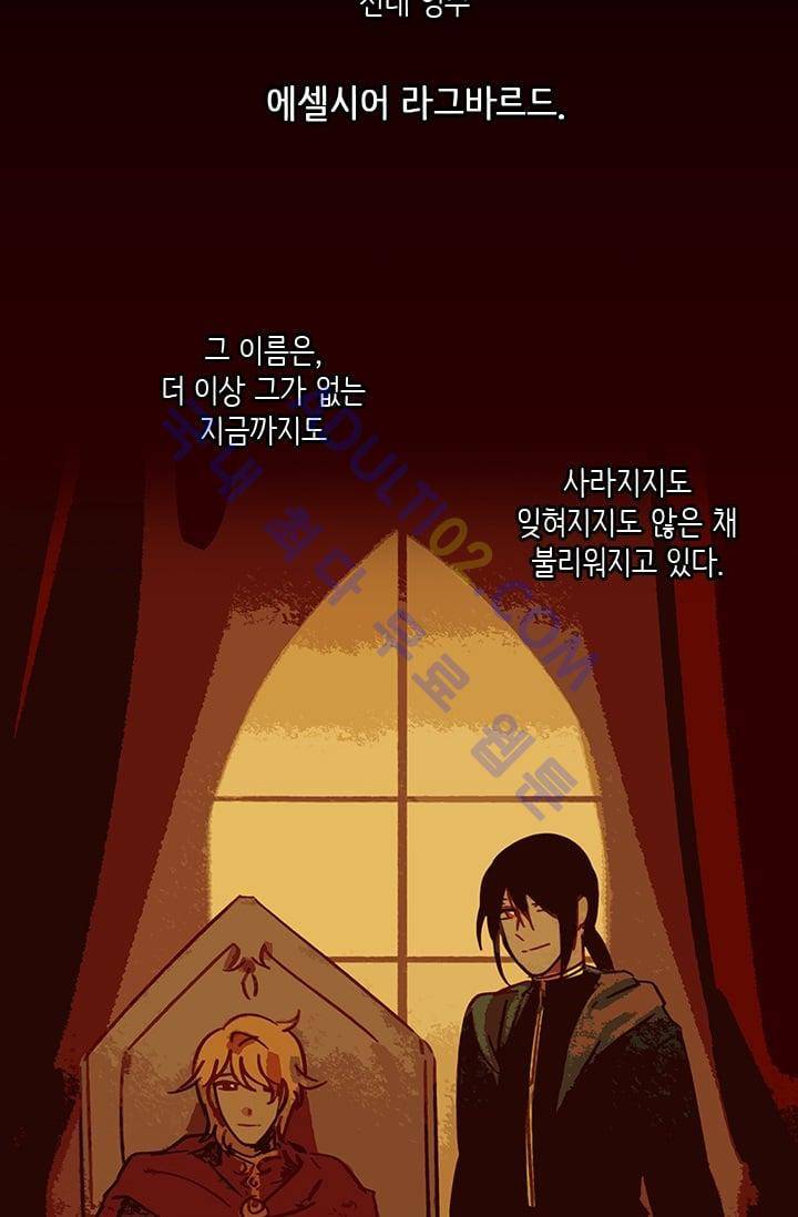 스타폴:별을 위한 노래 58화 2