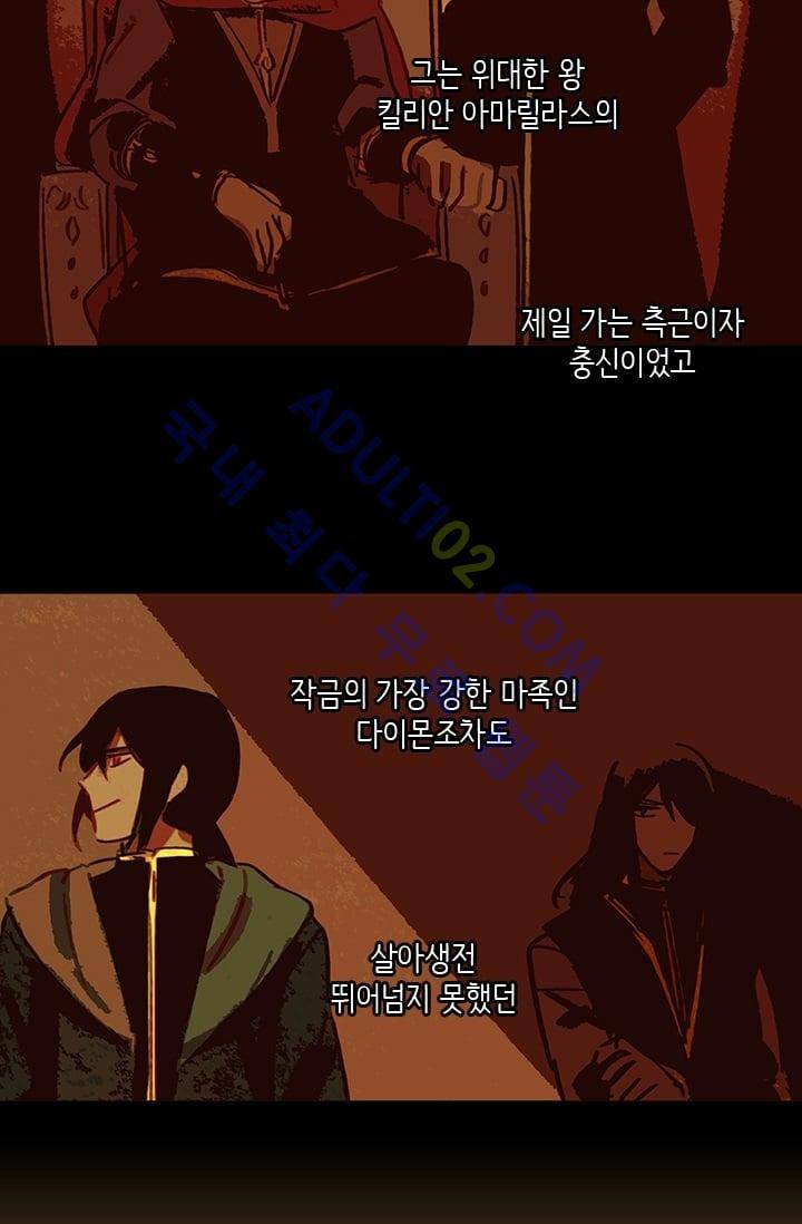 스타폴:별을 위한 노래 58화 3