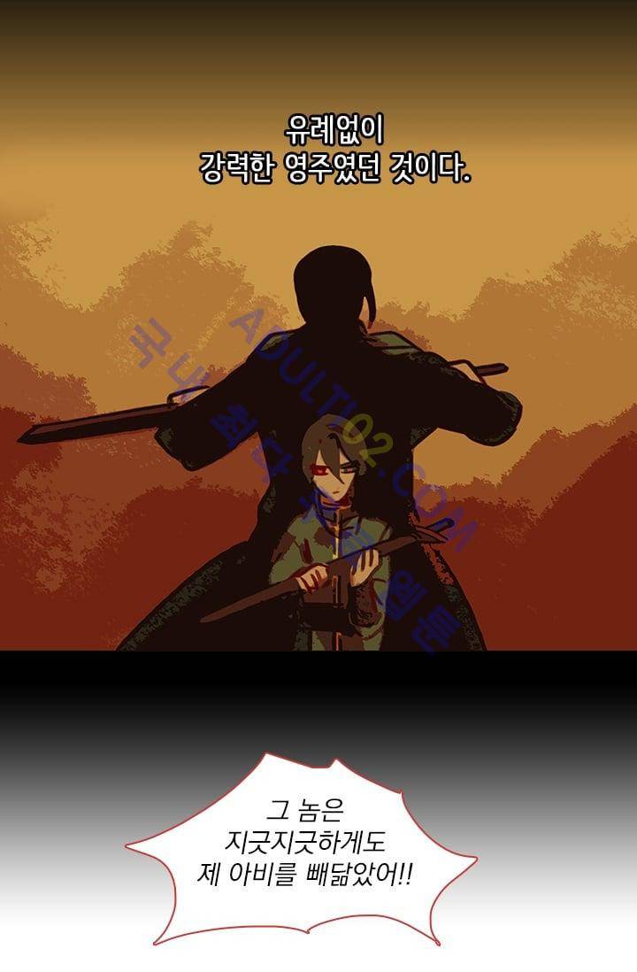 스타폴:별을 위한 노래 58화 4