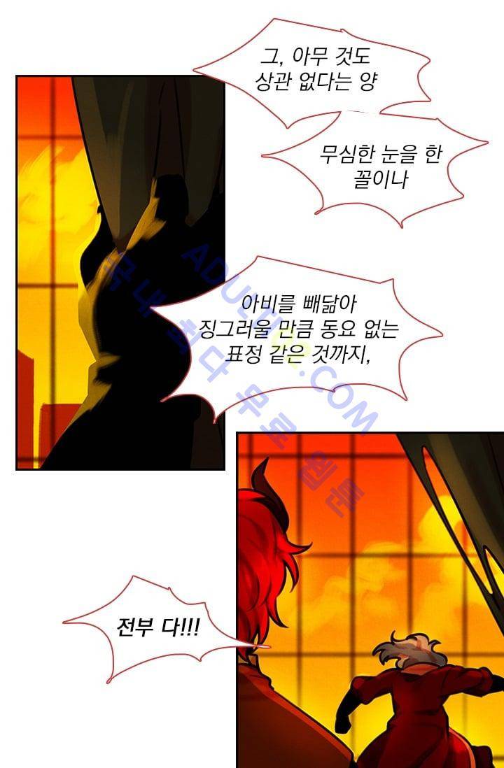 스타폴:별을 위한 노래 58화 5
