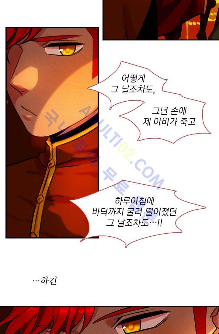 스타폴:별을 위한 노래 58화 6