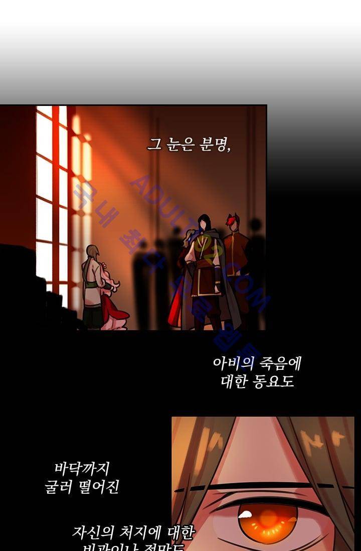 스타폴:별을 위한 노래 58화 8