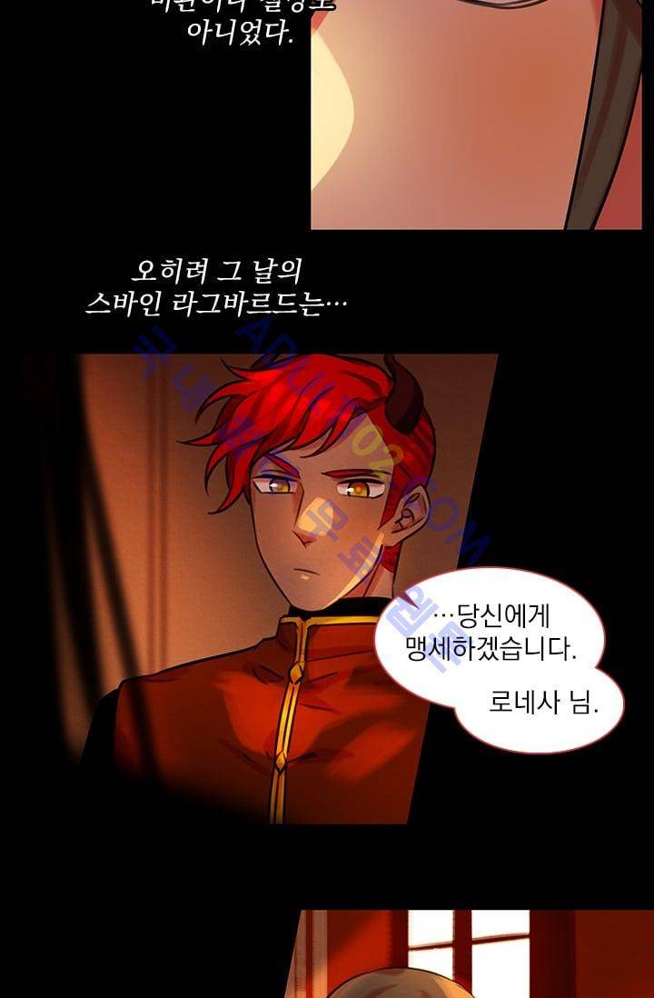 스타폴:별을 위한 노래 58화 9