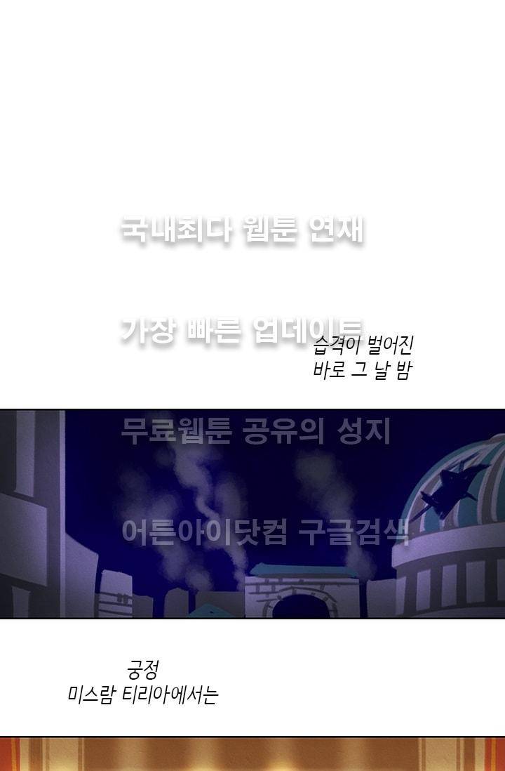 스타폴:별을 위한 노래 67화 1