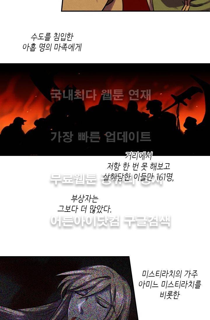 스타폴:별을 위한 노래 67화 4