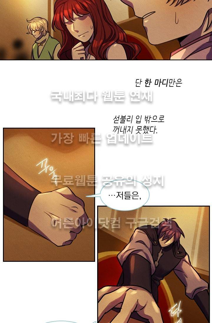 스타폴:별을 위한 노래 67화 6