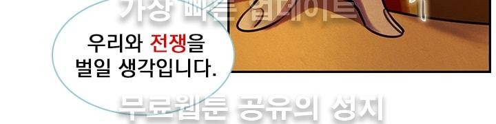 스타폴:별을 위한 노래 67화 7