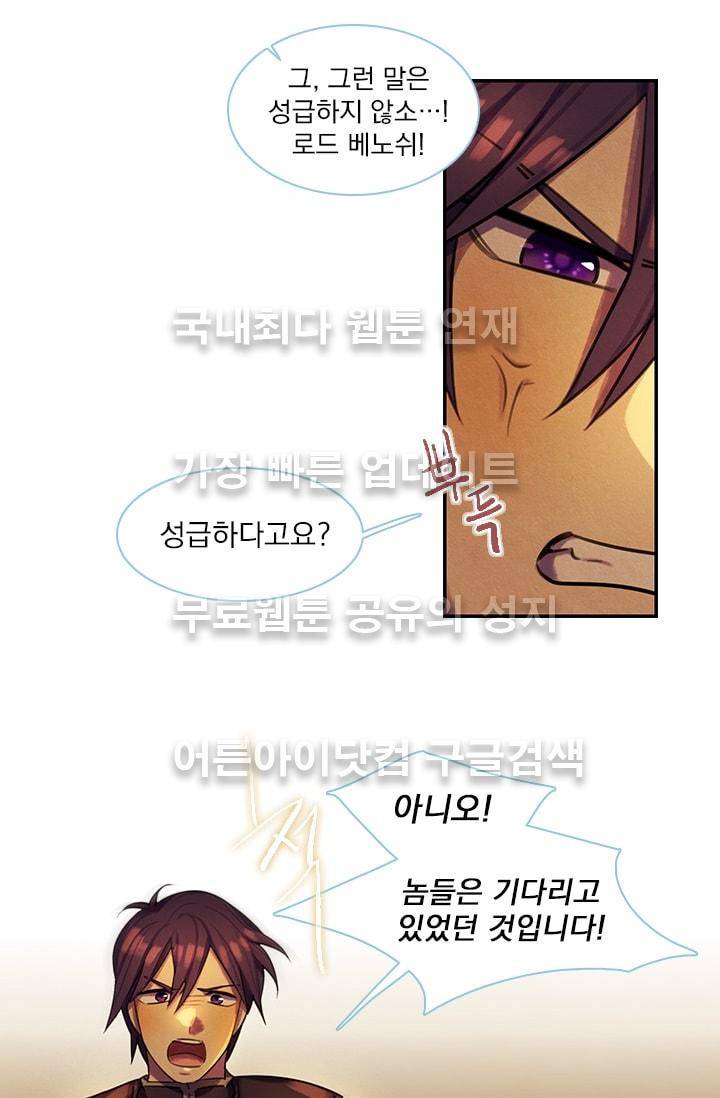 스타폴:별을 위한 노래 67화 8