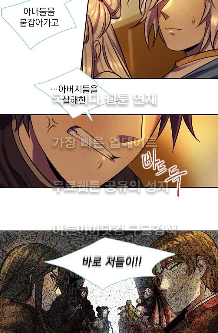 스타폴:별을 위한 노래 67화 10
