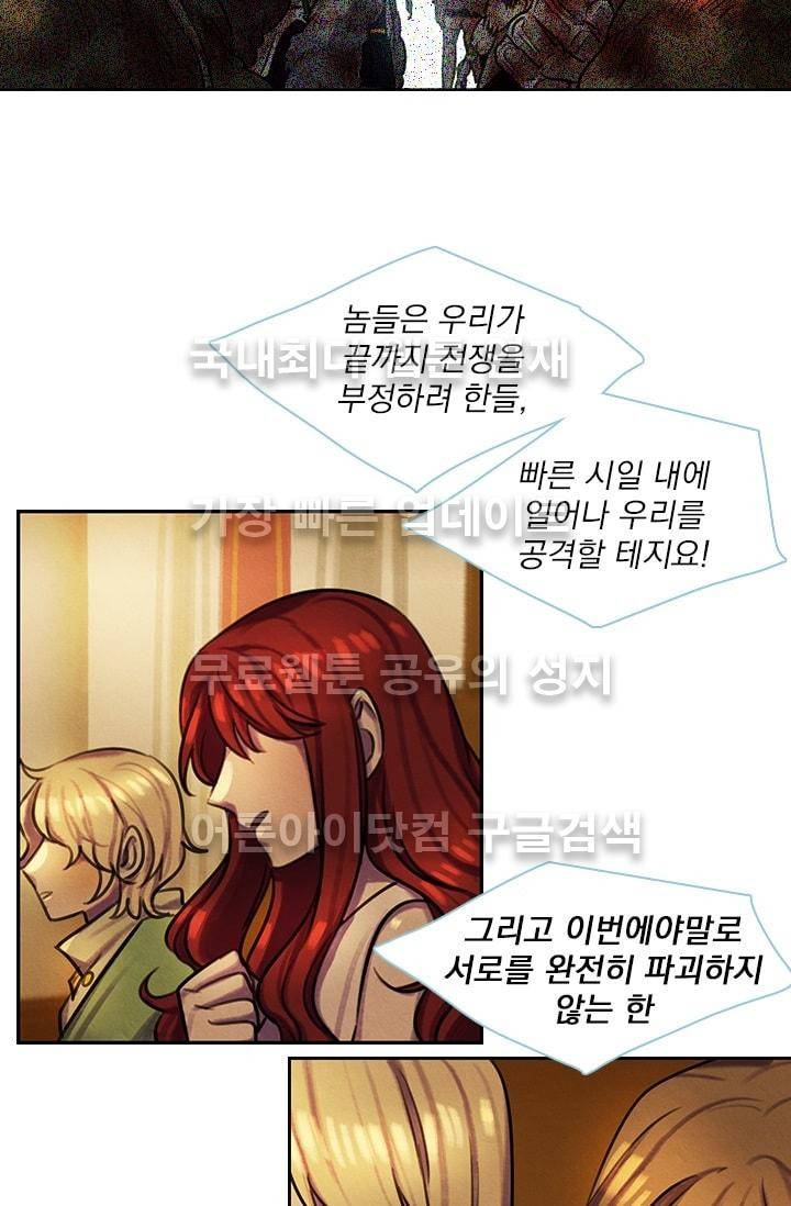 스타폴:별을 위한 노래 67화 11