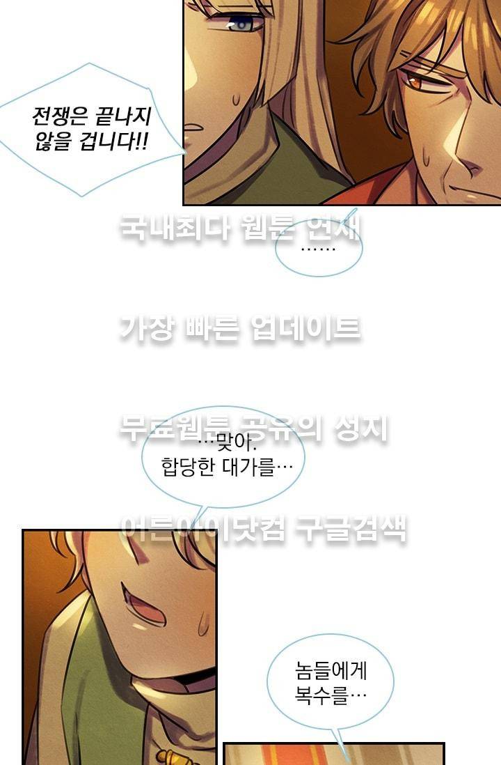 스타폴:별을 위한 노래 67화 12
