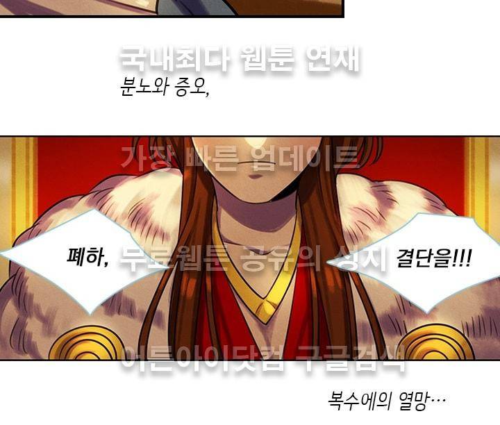 스타폴:별을 위한 노래 67화 14