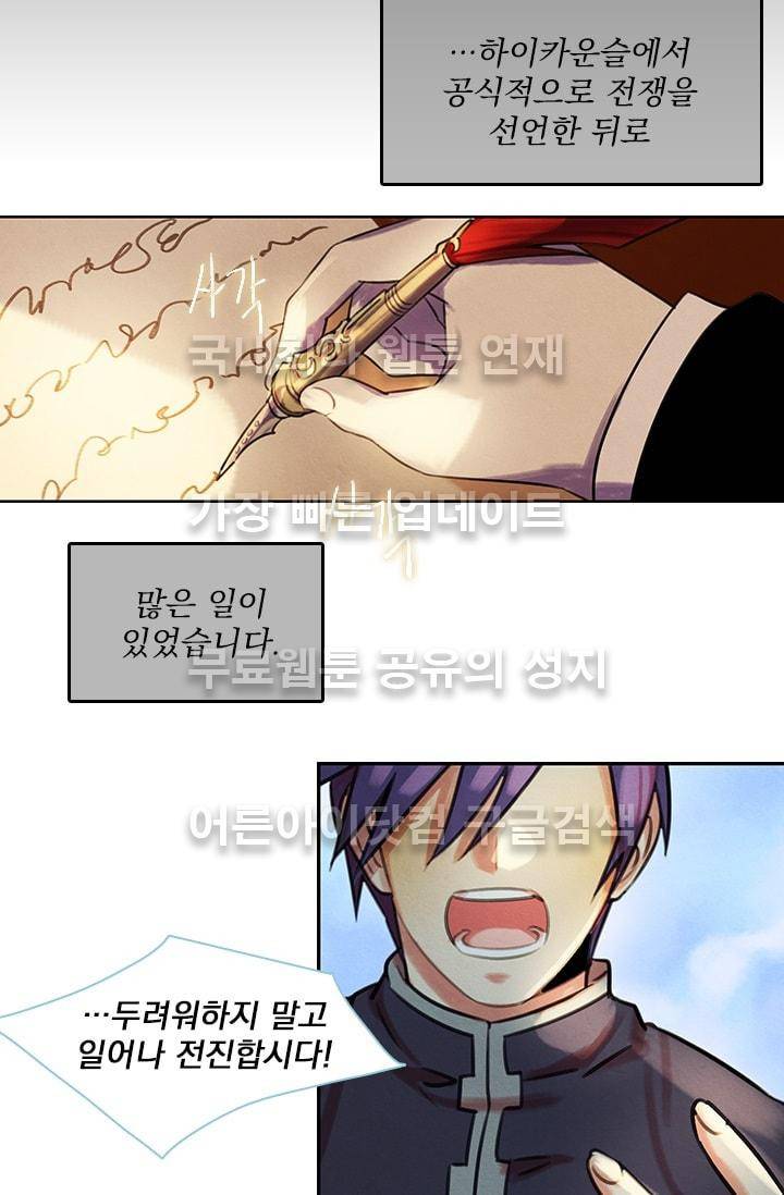 스타폴:별을 위한 노래 67화 20