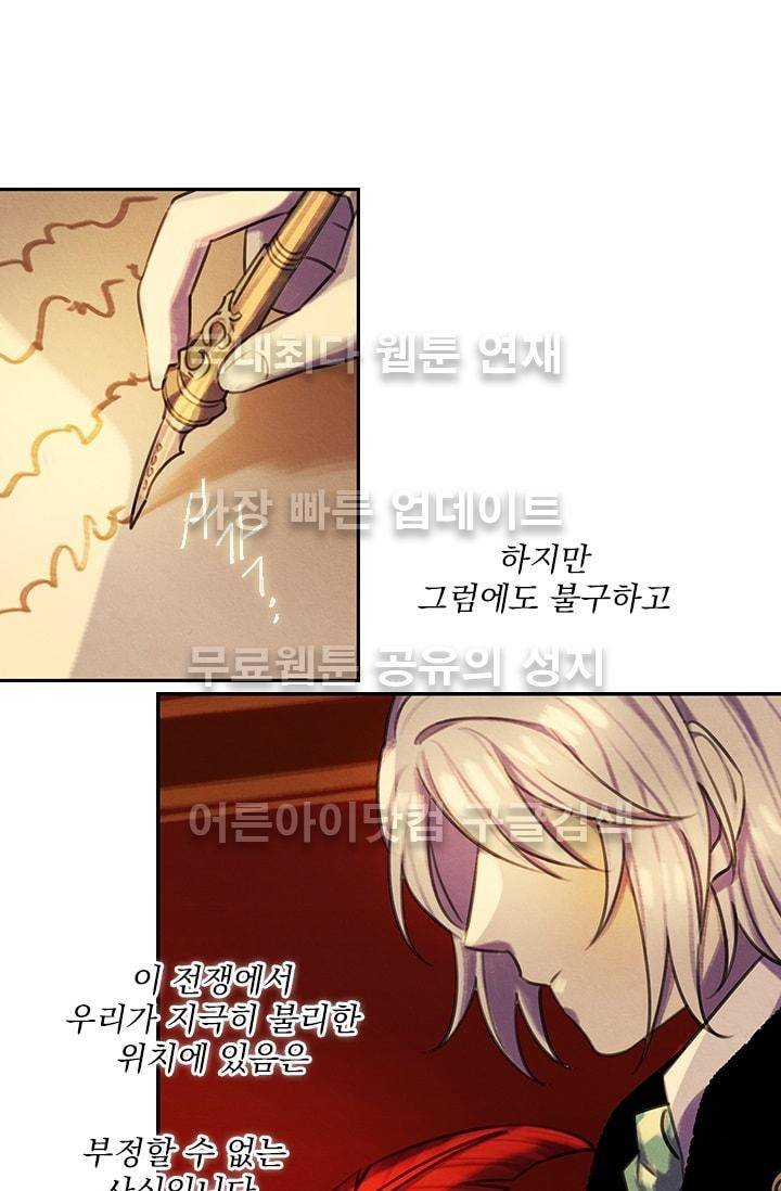 스타폴:별을 위한 노래 67화 26