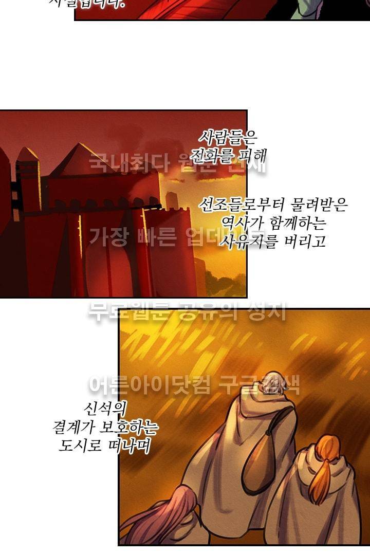 스타폴:별을 위한 노래 67화 27