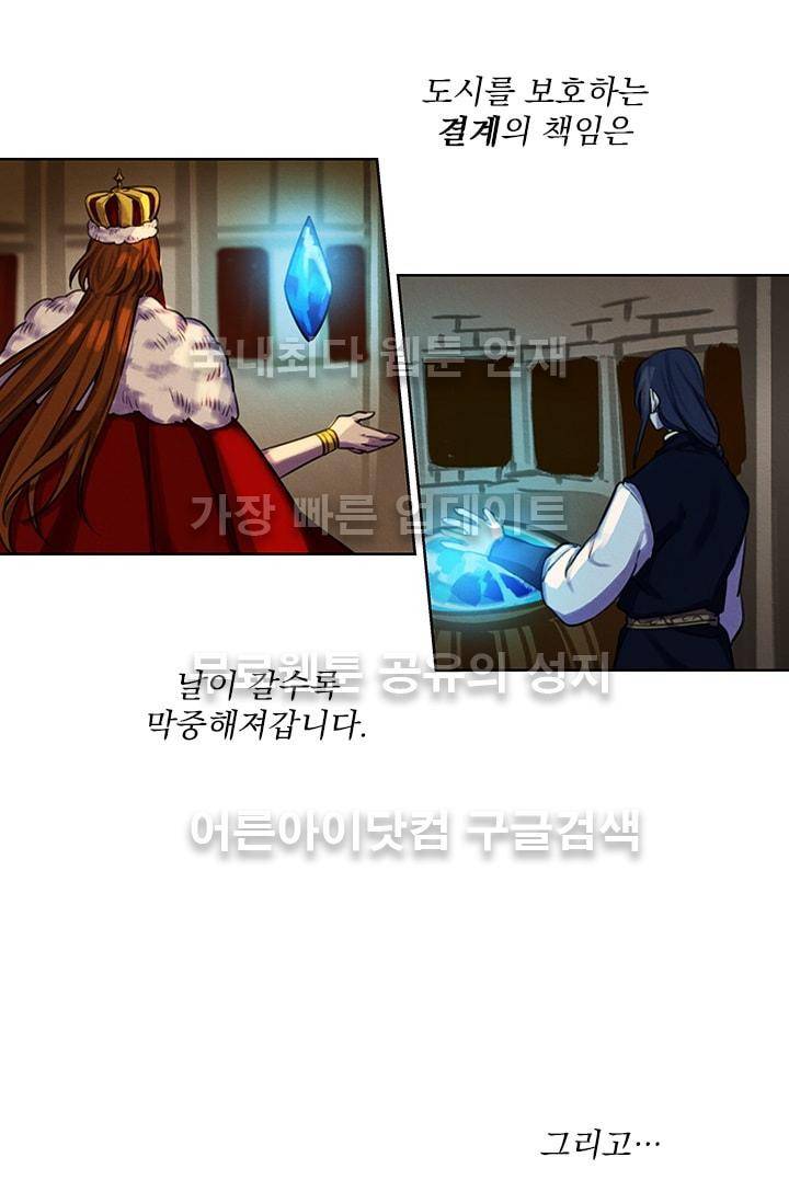 스타폴:별을 위한 노래 67화 28