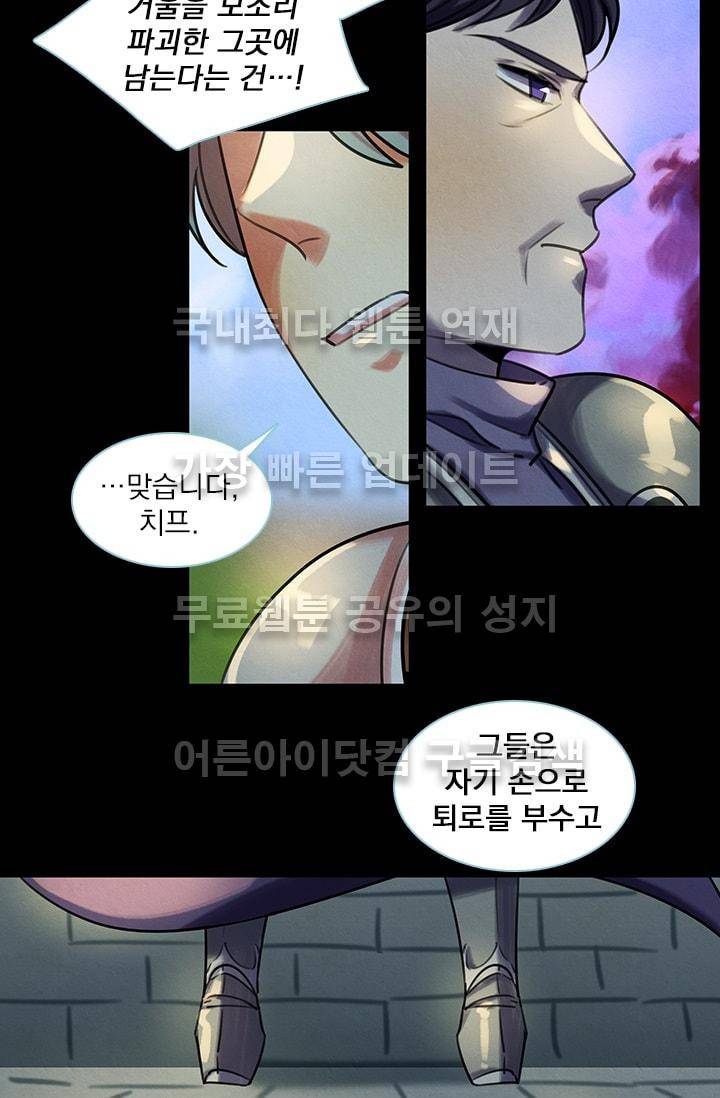 스타폴:별을 위한 노래 67화 32