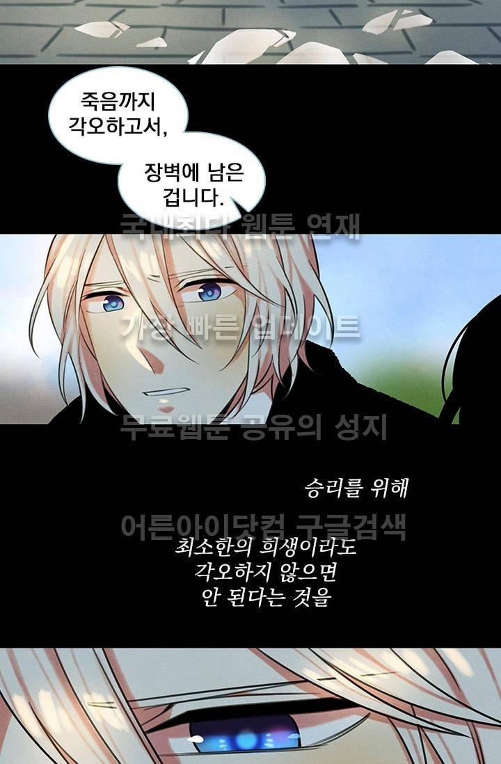 스타폴:별을 위한 노래 67화 33