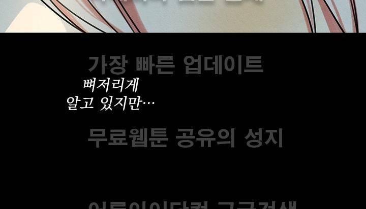 스타폴:별을 위한 노래 67화 34
